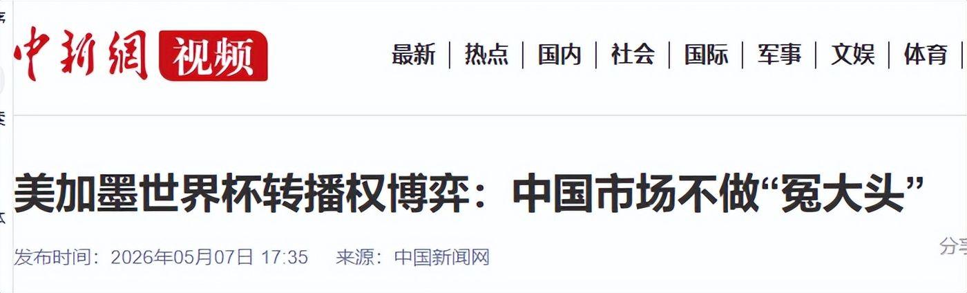 爱游戏app下载-足联疯狂坐地起价，报价是印度17倍，中国还能看到世界杯吗？