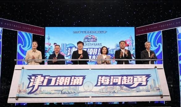 爱游戏官方网站-天津“海河超儿”启幕，施连志：快乐健康，压力的最佳释放点